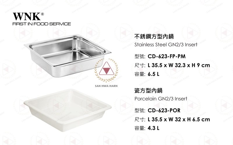 WNK不銹鋼方型內鍋CD-623-FP-PM/瓷方形內鍋CD-623-POR