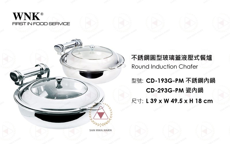 WNK 不銹鋼圓型玻璃蓋液壓式自助保溫餐爐CD-193G-PM不銹鋼內鍋/CD-293G-PM瓷內鍋