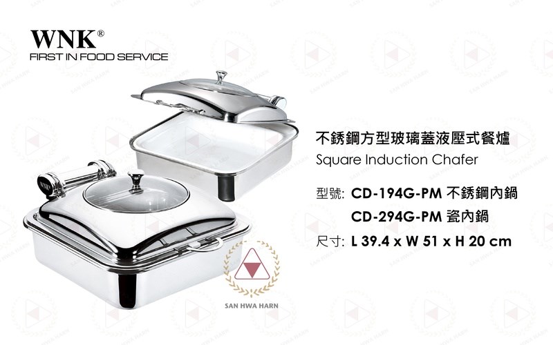 WNK 不銹鋼方型玻璃蓋液壓式自助保溫餐爐CD-194G-PM不鏽鋼內鍋/CD-294G-PM瓷內鍋