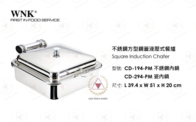 WNK 不銹鋼方型鋼蓋液壓式自助保溫餐爐CD-194-PM不銹鋼內鍋/CD-294-PM瓷內鍋