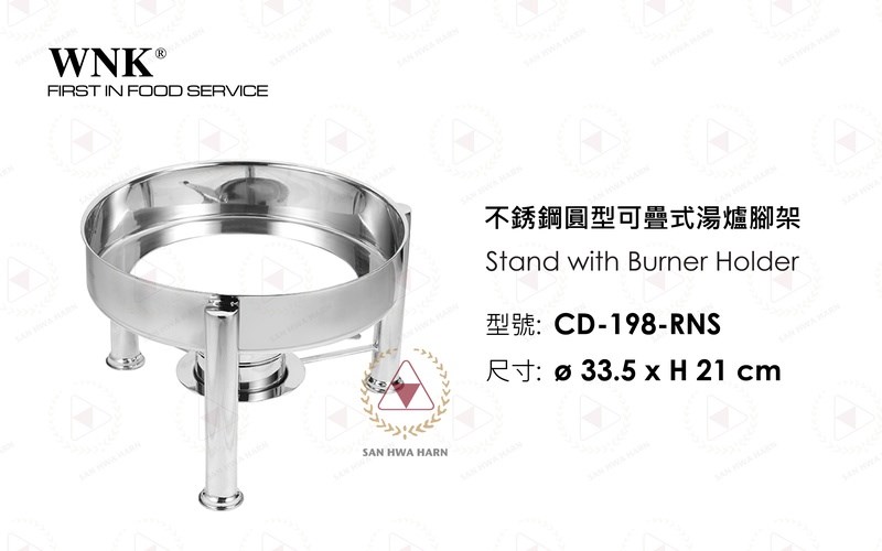 WNK不銹鋼圓型可疊式湯爐腳架CD-198-RNS
