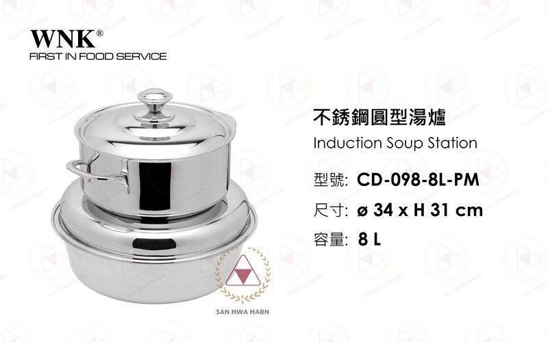 WNK不銹鋼圓型自助保溫湯爐CD-098-8L-PM