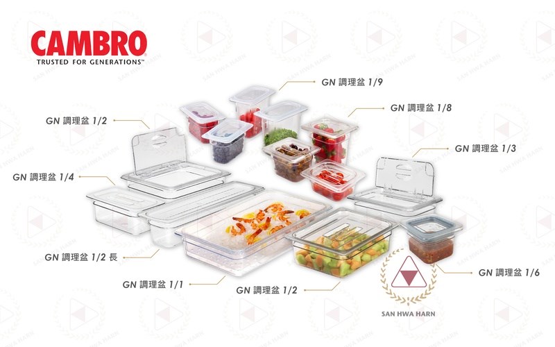 CAMBRO GN調理盆含蓋保鮮盒保鮮桶保鮮盆