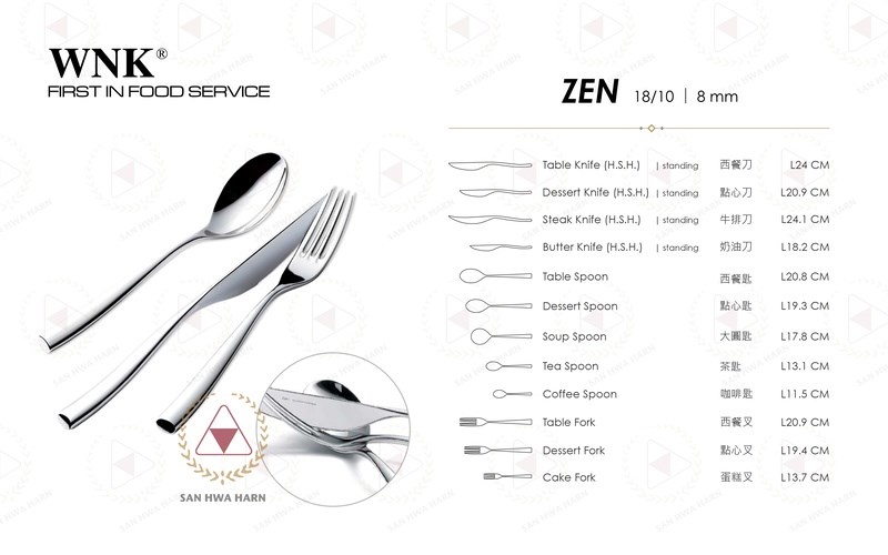 WNK不銹鋼刀叉ZEN系列