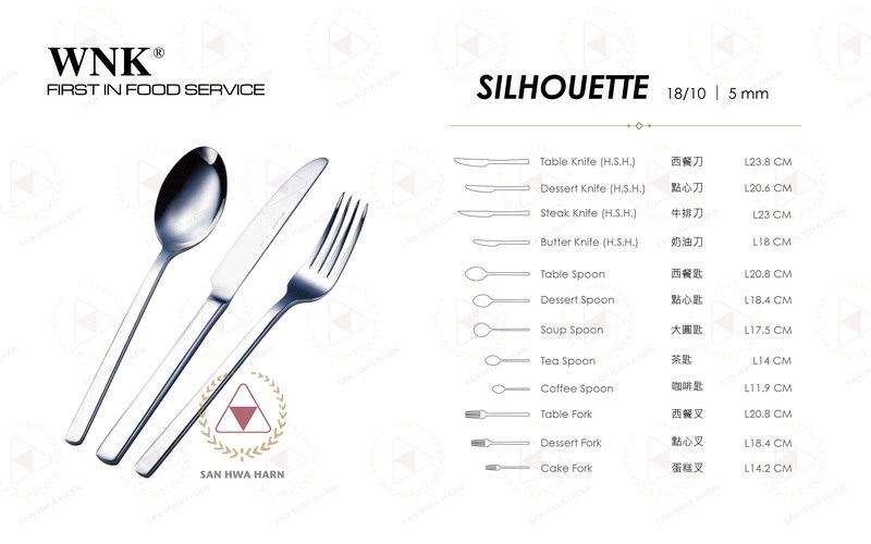 WNK不銹鋼刀叉SILHOUETTE系列