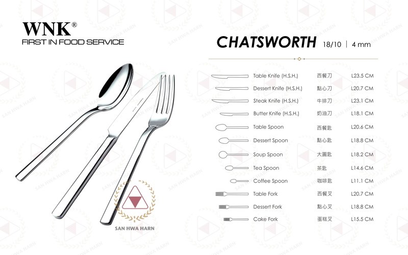 WNK 不銹鋼刀叉,CHATSWORTH,刀叉匙,牛排刀,奶油刀,大圓匙,西餐刀,西餐叉,西餐匙,點心刀,點心叉,點心匙,茶匙,咖啡匙,蛋糕叉