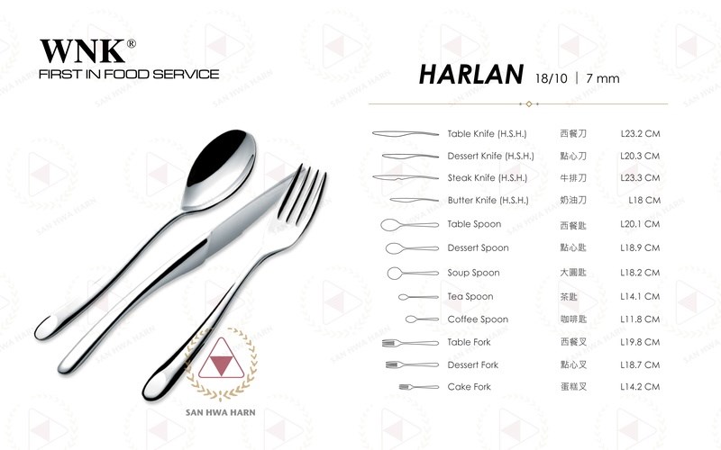 WNK 不銹鋼刀叉,HARLAN,刀叉匙,牛排刀,奶油刀,大圓匙,西餐刀,西餐叉,西餐匙,點心刀,點心叉,點心匙,茶匙,咖啡匙,蛋糕叉,魚叉,魚刀,服務叉,服務匙,長冰茶匙