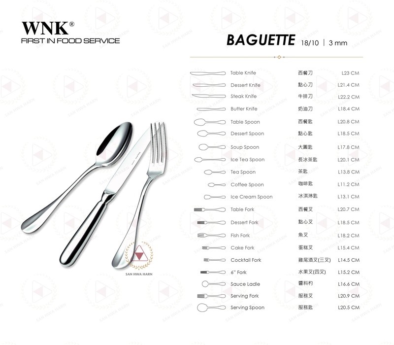 WNK 不銹鋼刀叉,BAGUETTE,刀叉匙,牛排刀,奶油刀,大圓匙,西餐刀,西餐叉,西餐匙,點心刀,點心叉,點心匙,茶匙,咖啡匙,蛋糕叉,魚叉,魚刀,服務叉,服務匙,長冰茶匙