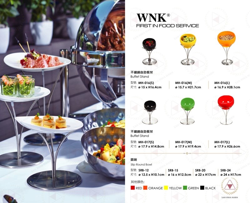 WNK 不鏽鋼自助餐架/圓碗