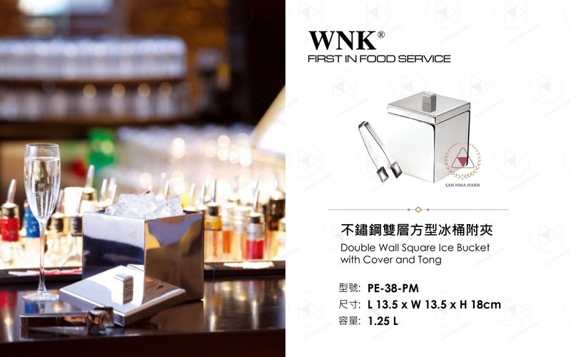 WNK 不鏽鋼雙層方型冰桶附夾