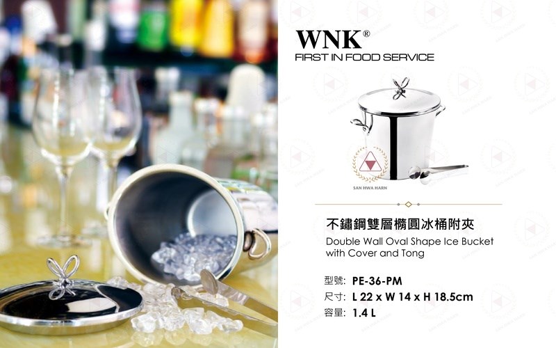 WNK 不鏽鋼雙層橢圓冰桶附夾