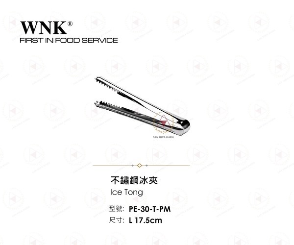 WNK 不鏽鋼冰夾