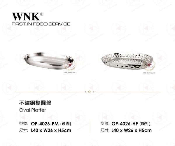 WNK 不鏽鋼橢圓盤
