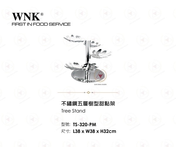 WNK 不鏽鋼五層樹型甜點架