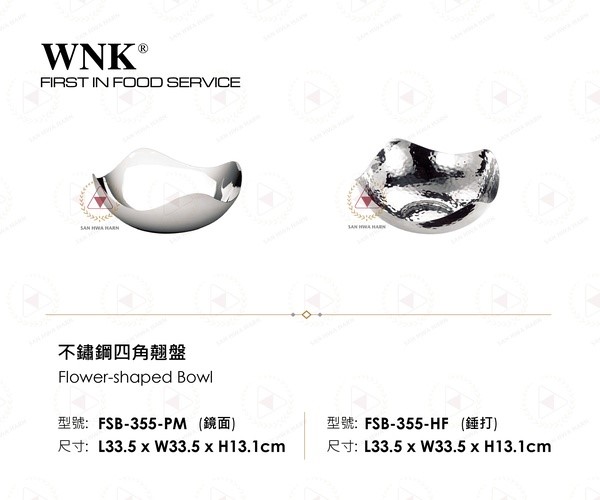WNK 不鏽鋼四角翹盤
