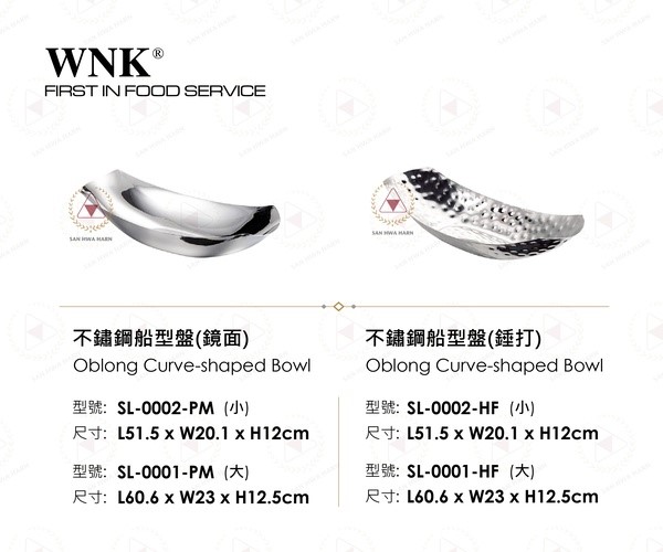 WNK 不鏽鋼船型盤