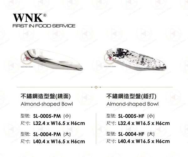 WNK 不鏽鋼造型盤