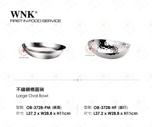 WNK 不鏽鋼橢圓碗