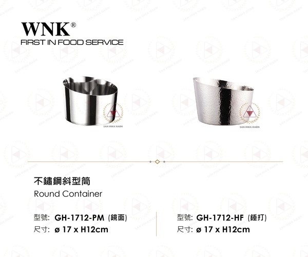 WNK 不鏽鋼圓斜型筒