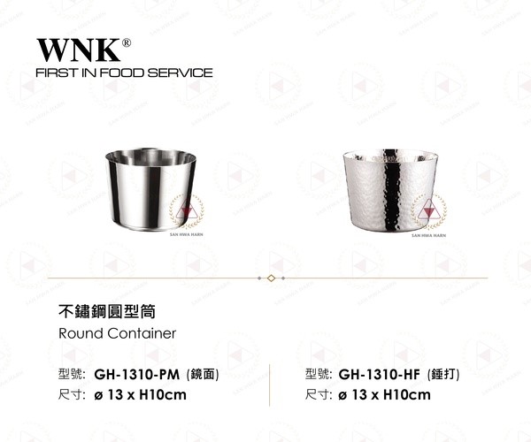 WNK 不鏽鋼圓型筒