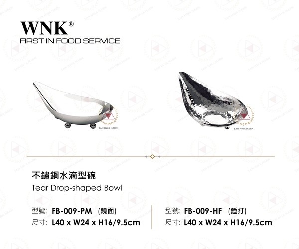 WNK 不鏽鋼水滴型碗