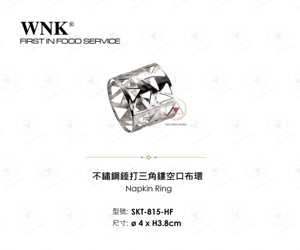 WNK 不鏽鋼錘打三角鏤空口布環