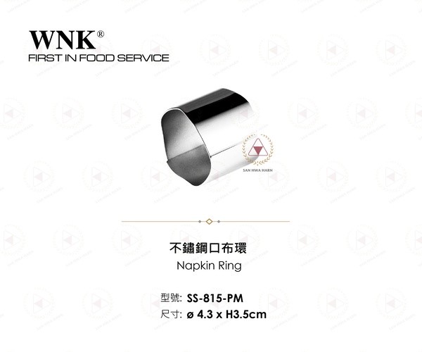 WNK 不鏽鋼口布環