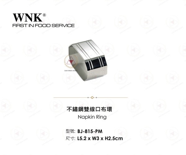 WNK 不鏽鋼雙線口布環