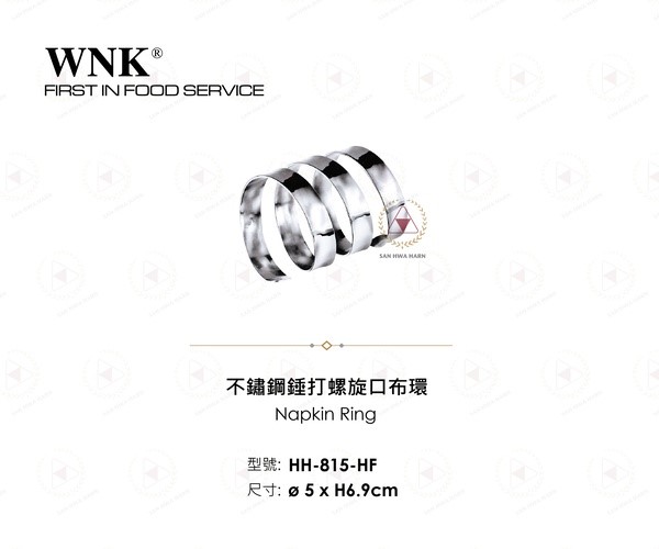 WNK 不鏽鋼錘打螺旋口布環