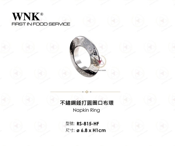 WNK 不鏽鋼錘打圓圈口布環