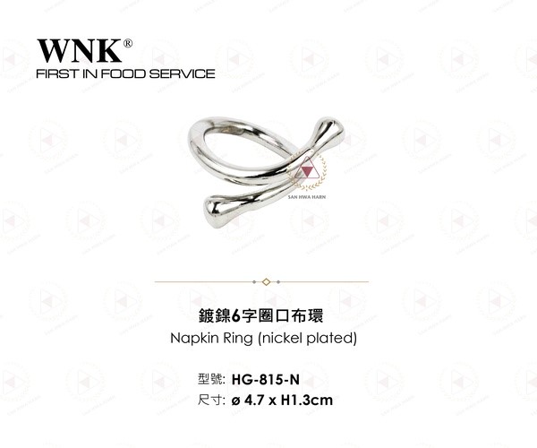 WNK 鍍鎳6字圈口布環