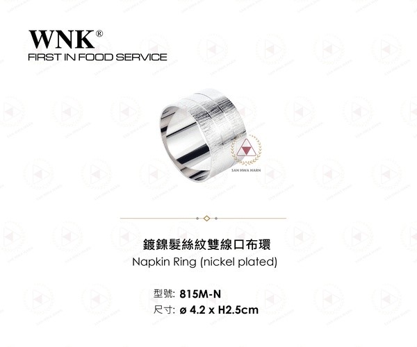 WNK 鍍鎳髮絲紋雙線口布環