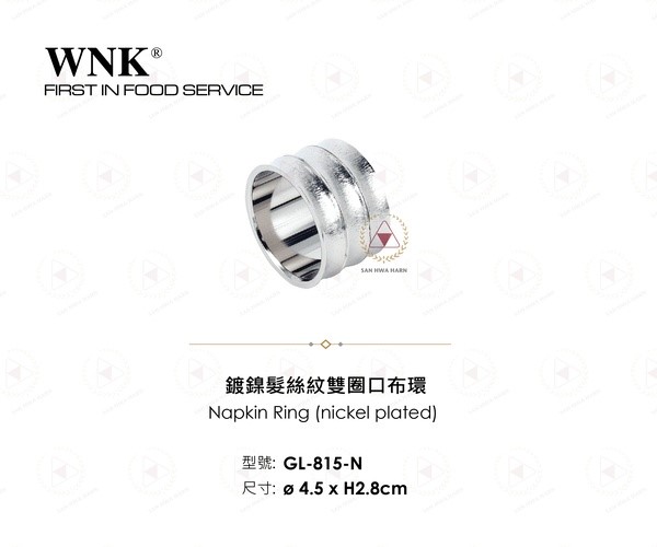 WNK 鍍鎳髮絲紋雙圈口布環