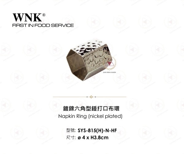 WNK 鍍鎳六角型錘打口布環