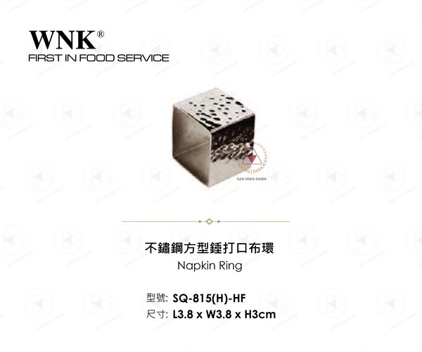 WNK 不鏽鋼方型錘打口布環