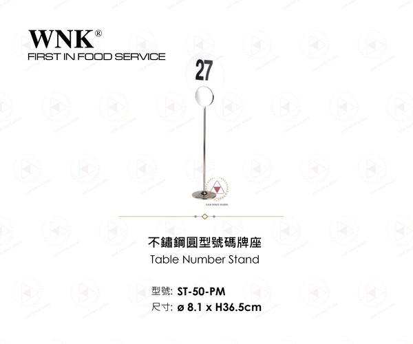 WNK 不鏽鋼圓型號碼牌座