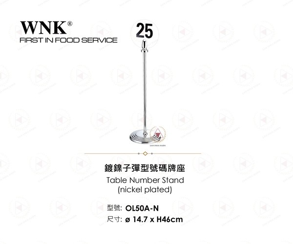 WNK 鍍鎳子彈型號碼牌座