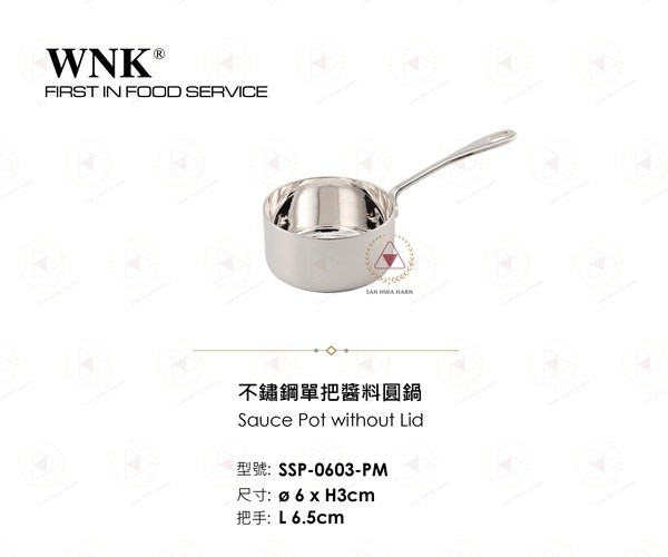 WNK 不鏽鋼單把醬料圓鍋