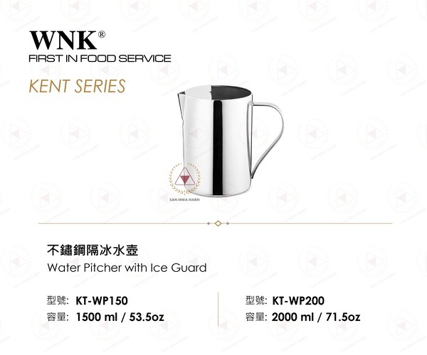 WNK不銹鋼隔冰水壺