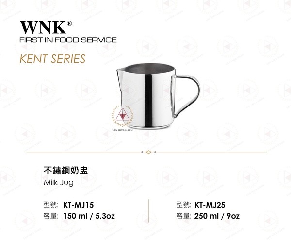 WNK不鏽鋼奶盅奶罐