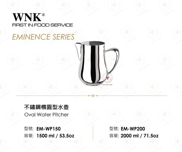 WNK不鏽鋼橢圓型水壺