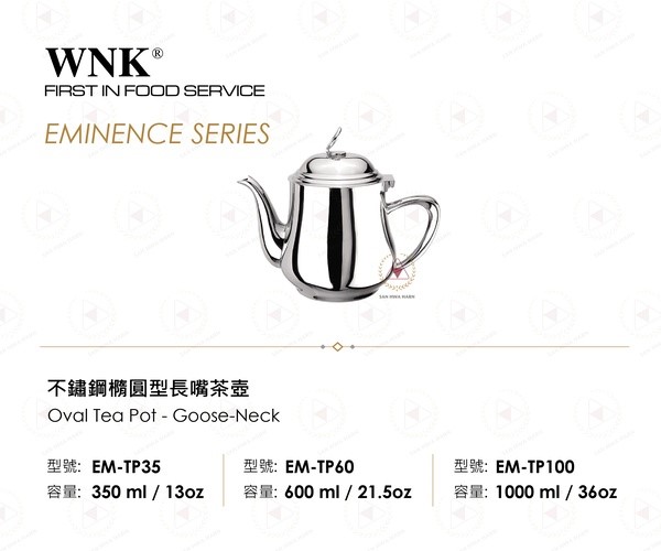 WNK不鏽鋼橢圓型長嘴茶壺