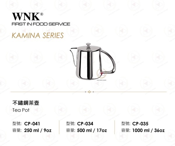 WNK不鏽鋼茶壺