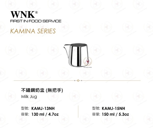 WNK不鏽鋼奶盅(無把手)