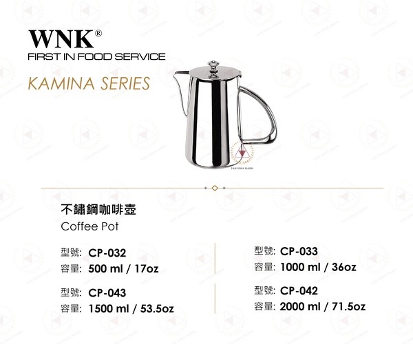 WNK不鏽鋼咖啡壺