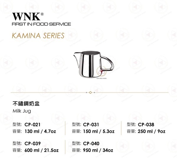 WNK不鏽鋼奶盅