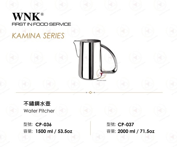 WNK不鏽鋼水壺