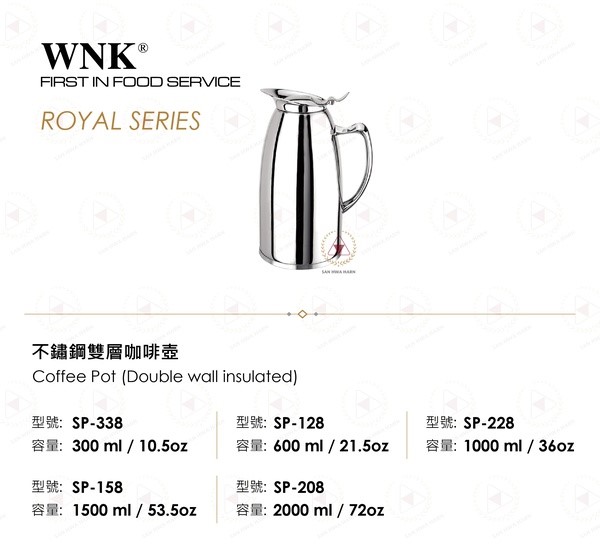 WNK不鏽鋼咖啡壺