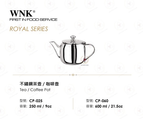 WNK不鏽鋼茶壺