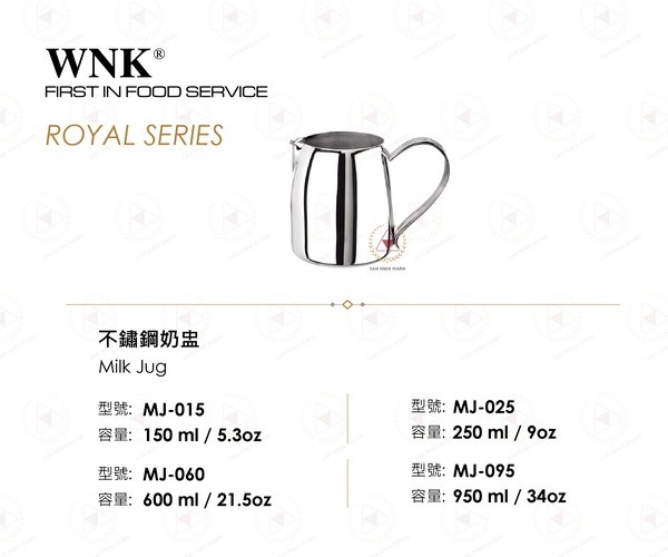 WNK不鏽鋼奶盅